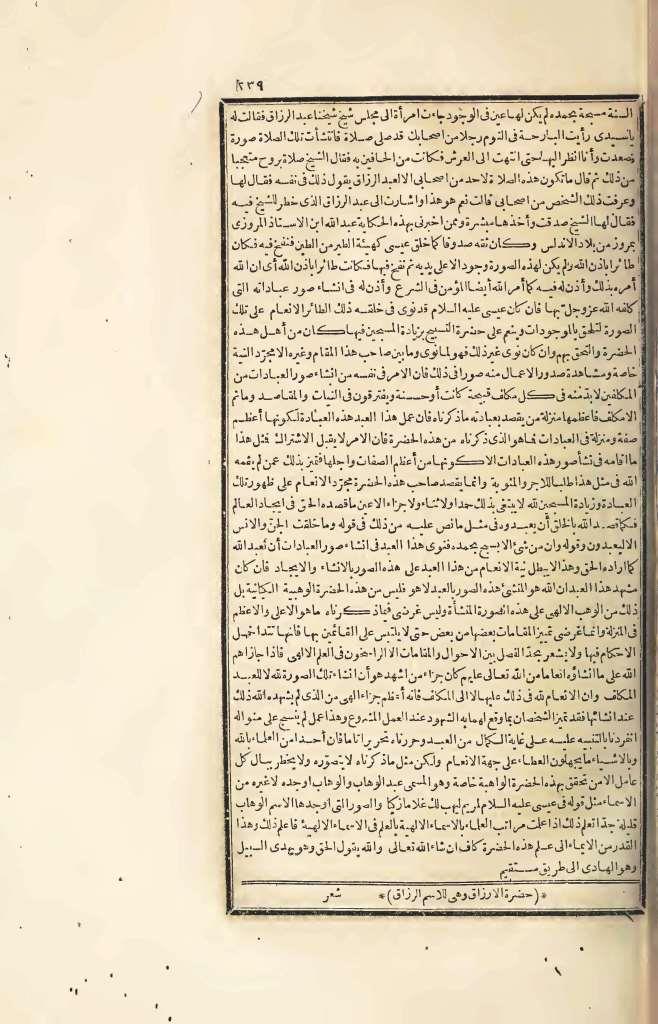 futmak.com - الصفحة 239 - من الجزء الرابع من طبعة بولاق الأولى